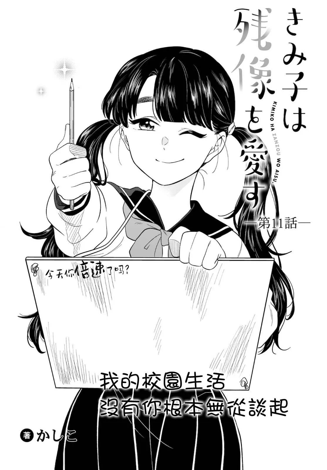 第11话 第2页