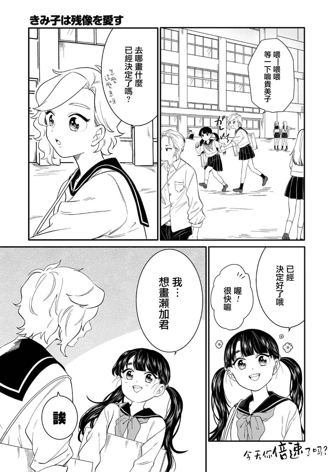 第11话 第3页