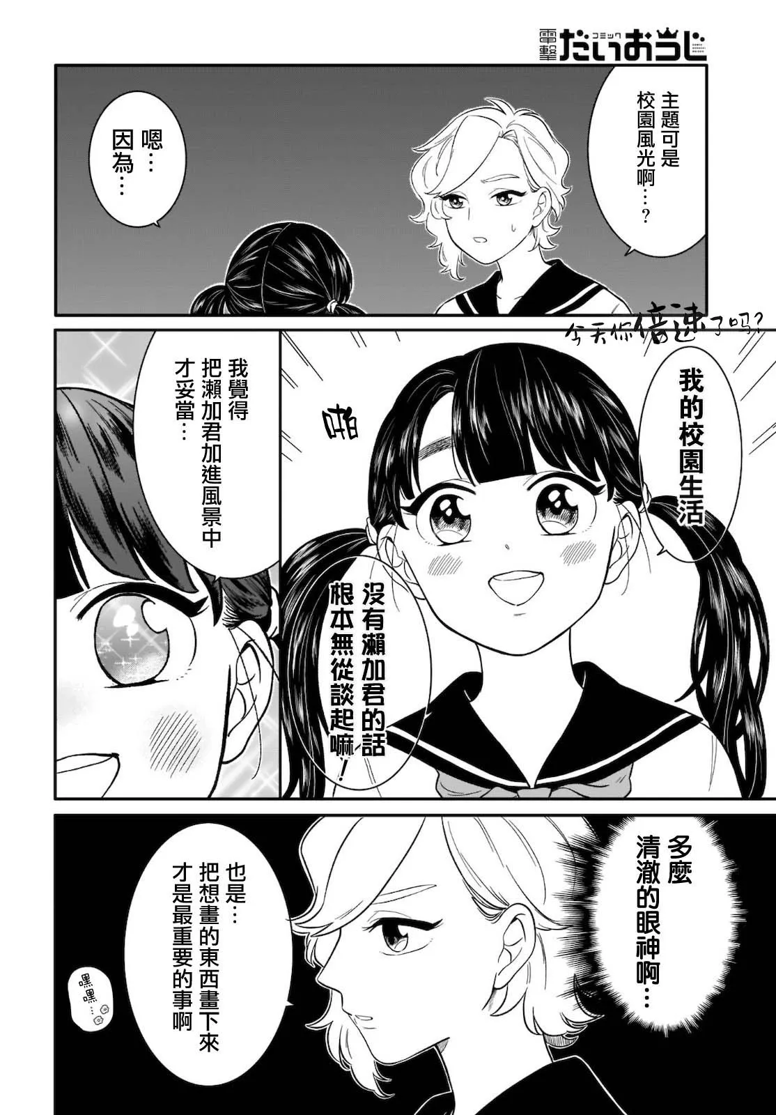 第11话 第4页