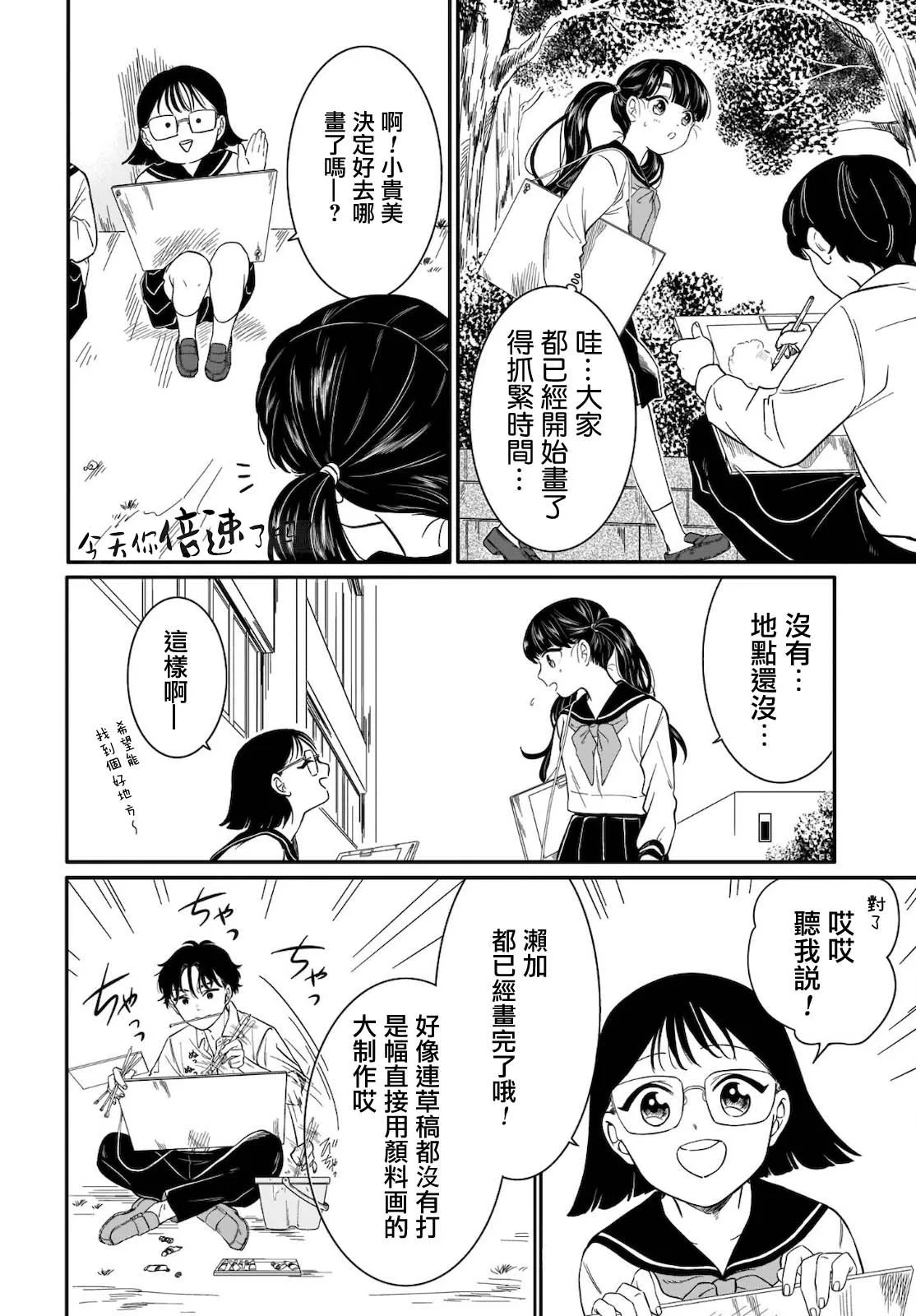 第11话 第6页