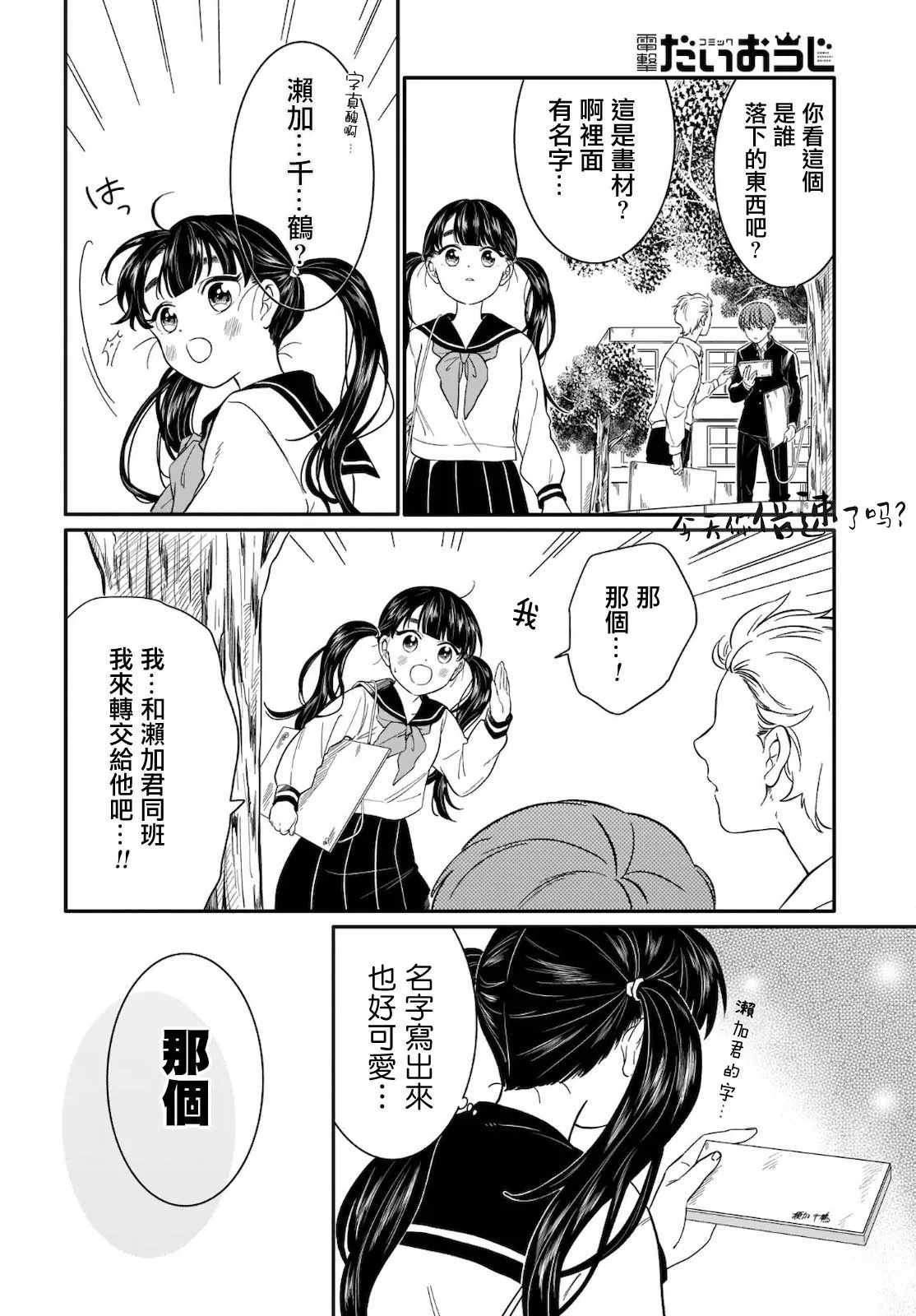 第11话 第8页