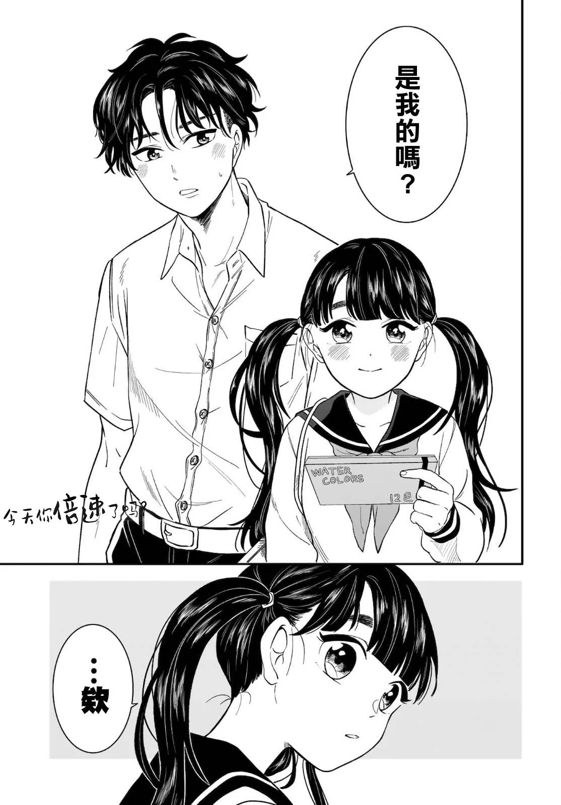 第11话 第9页