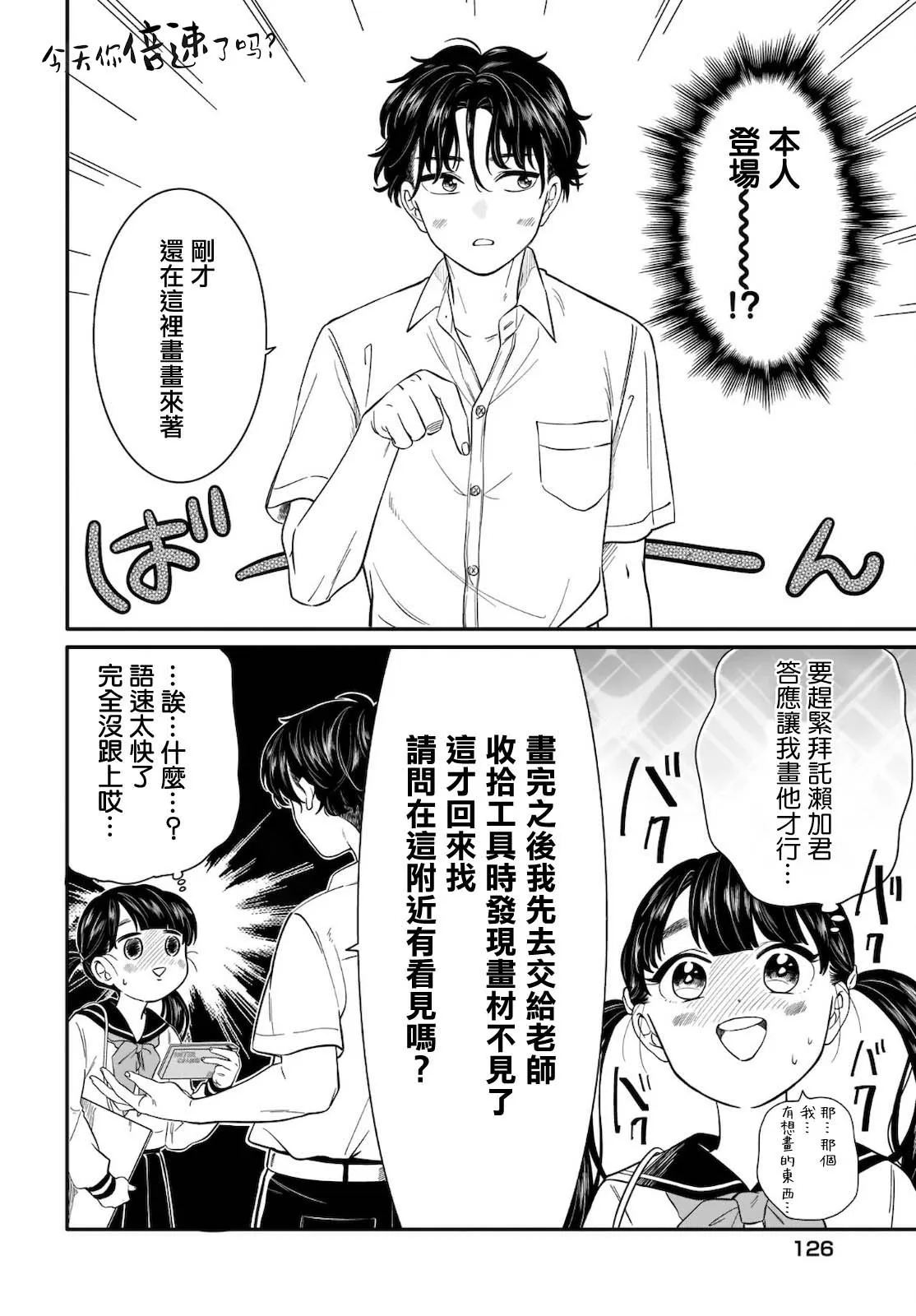第11话 第10页