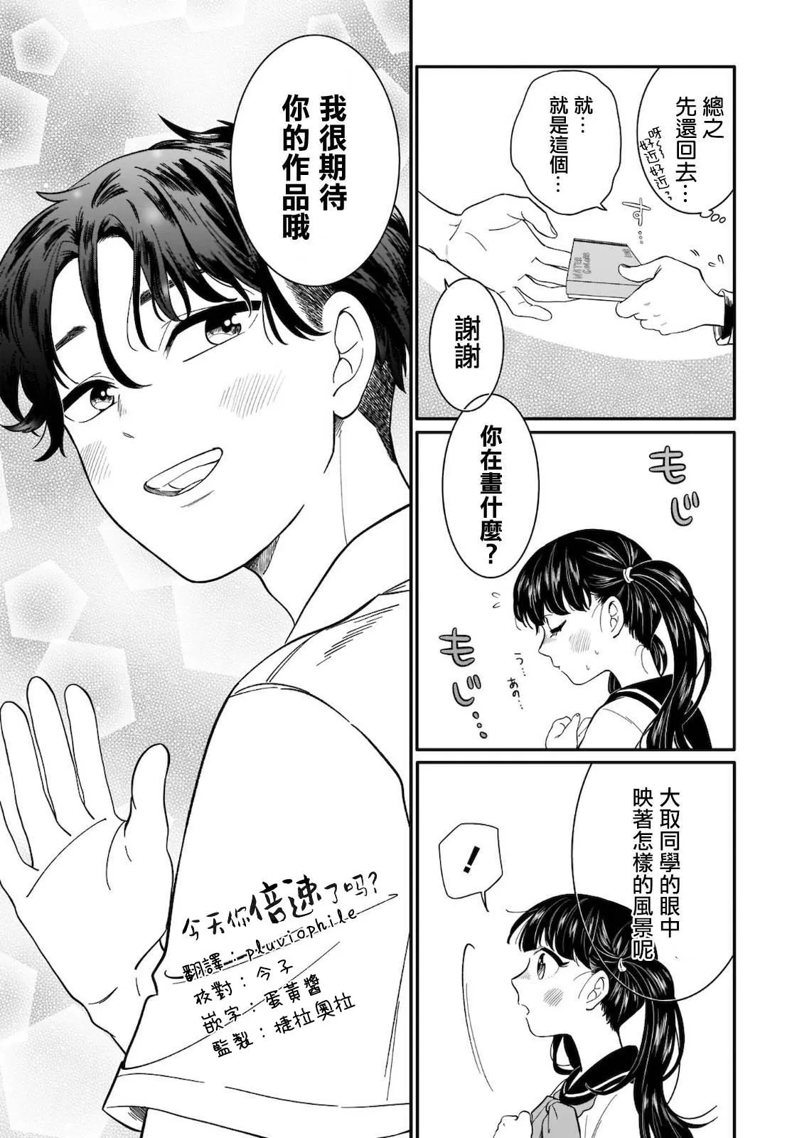 第11话 第11页