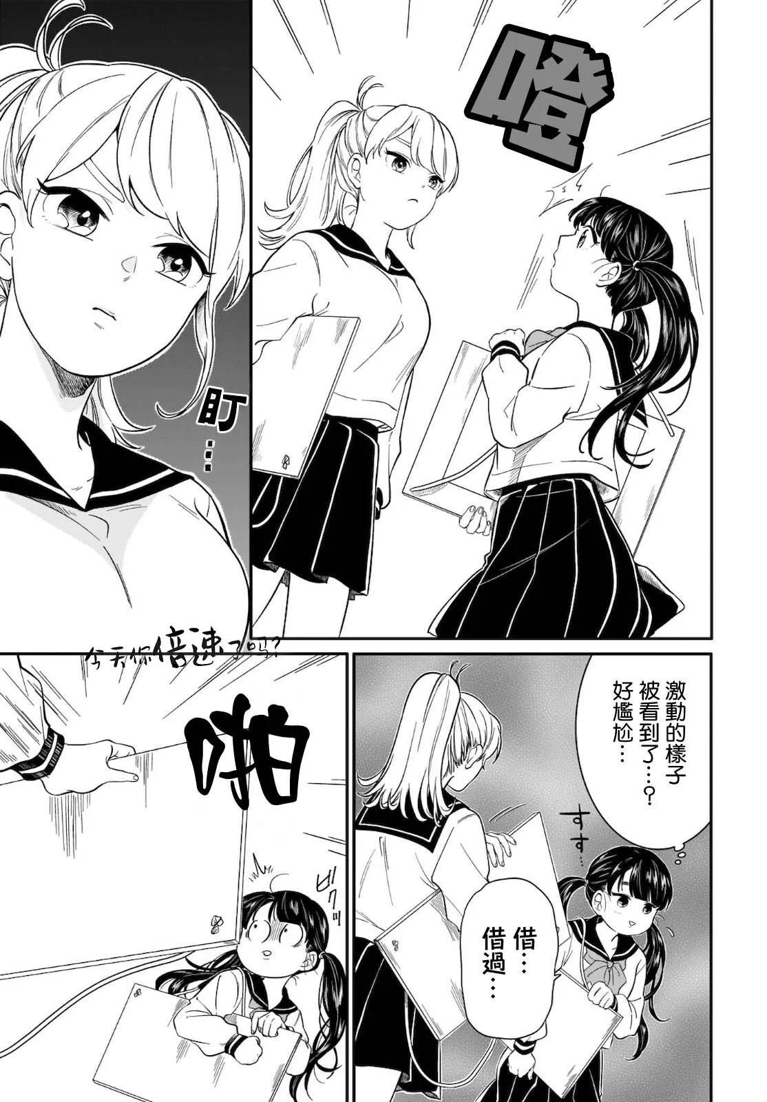 第11话 第13页