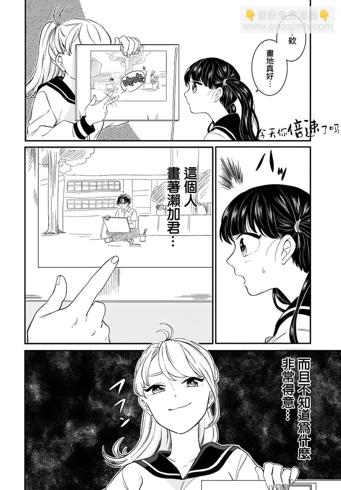 第11话 第14页