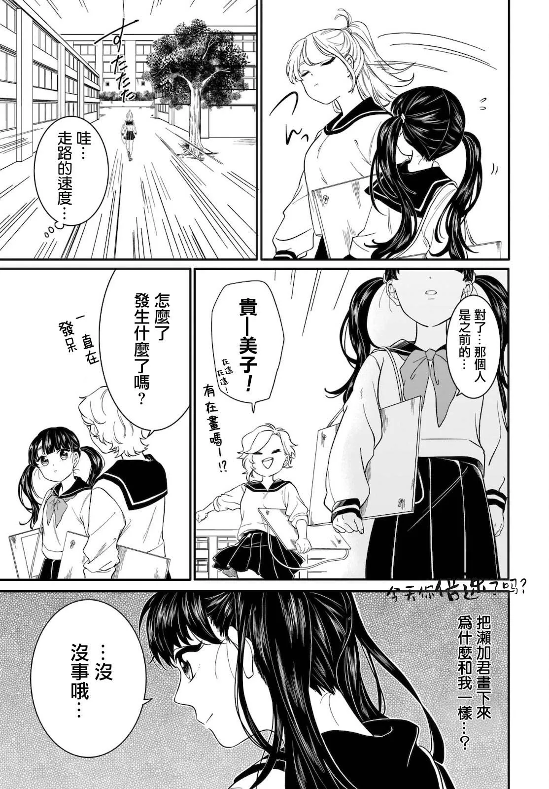 第11话 第15页