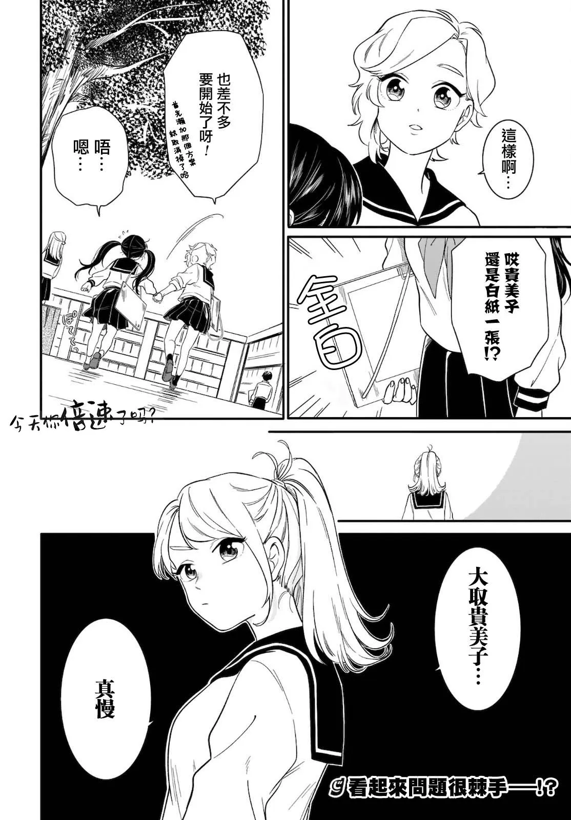 第11话 第16页