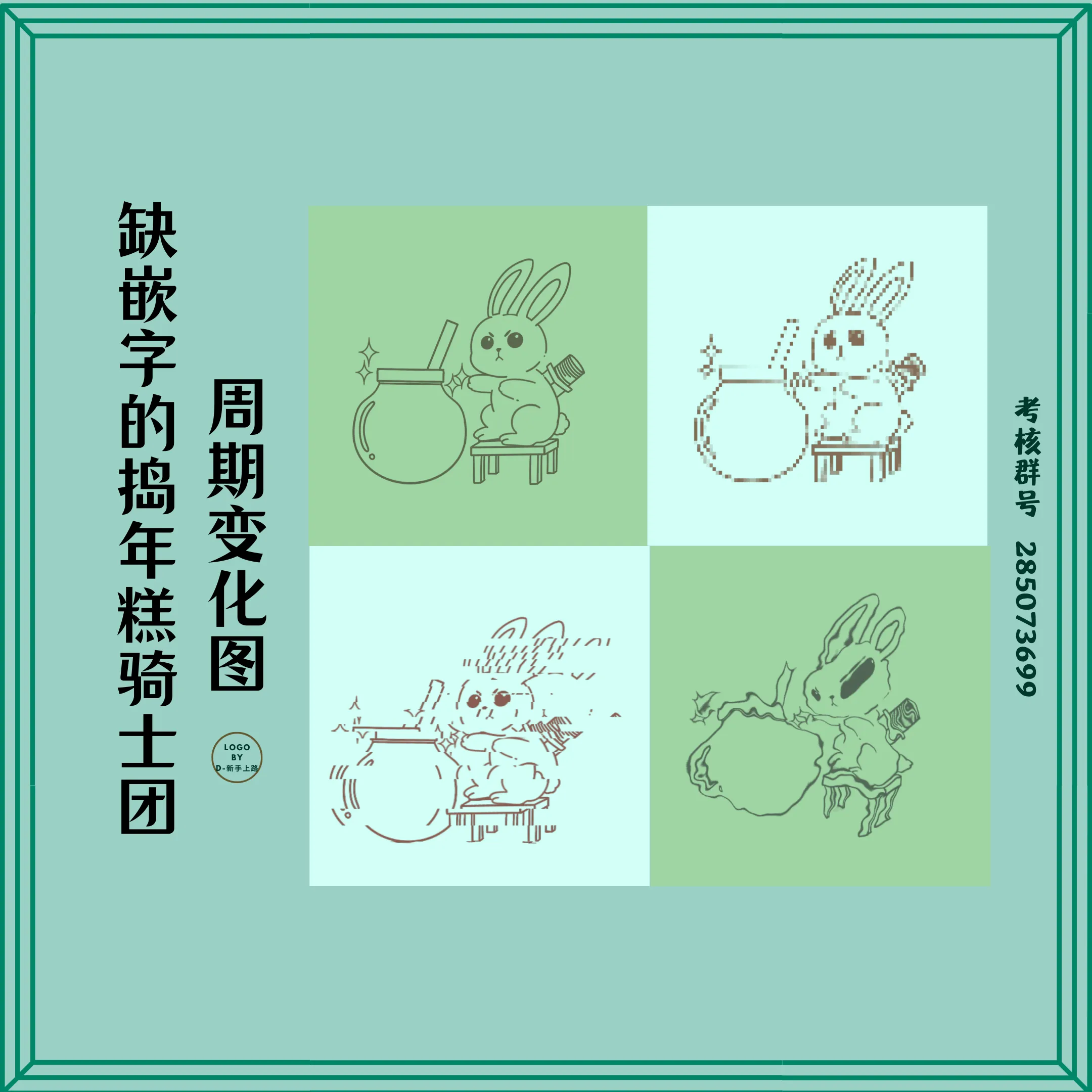 第11话 第17页