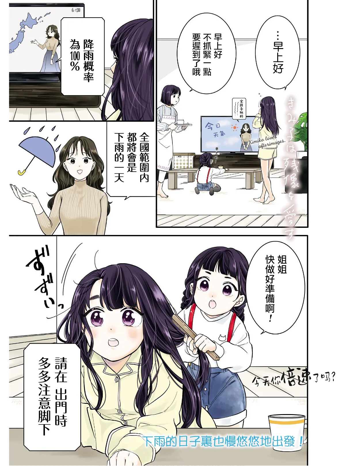 第10话 第1页