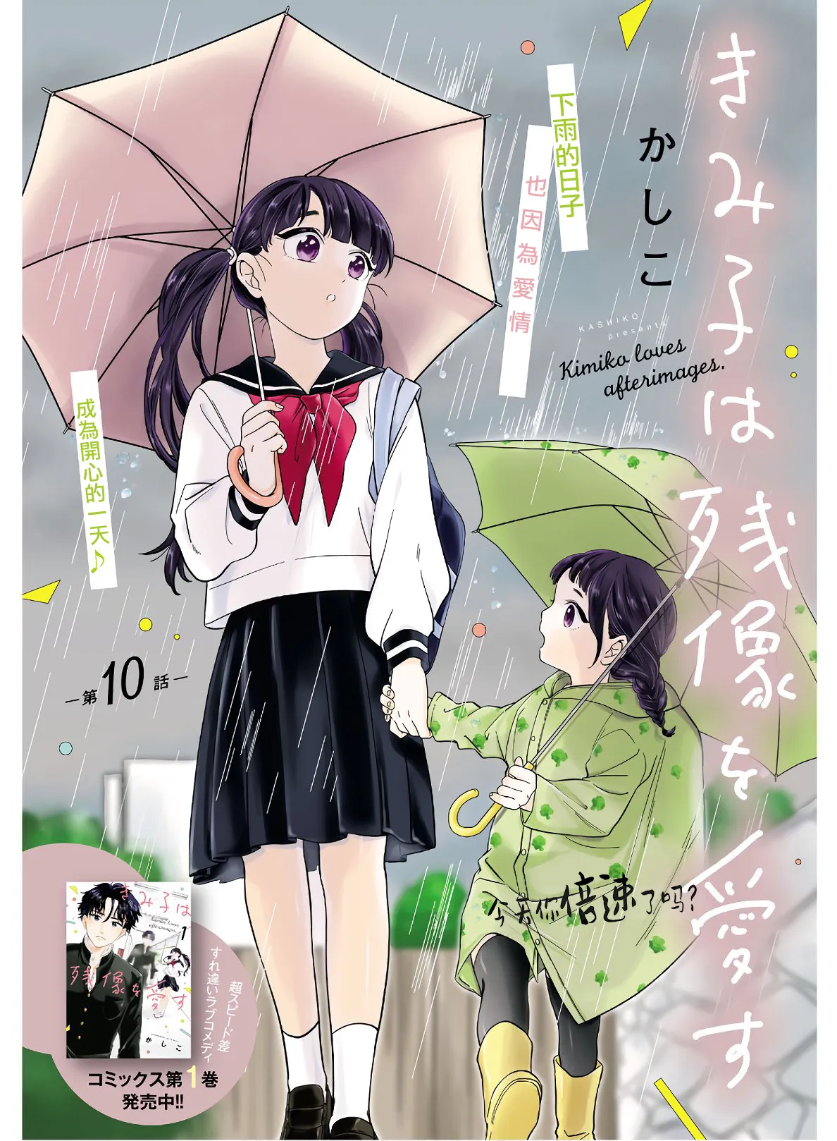 第10话 第2页