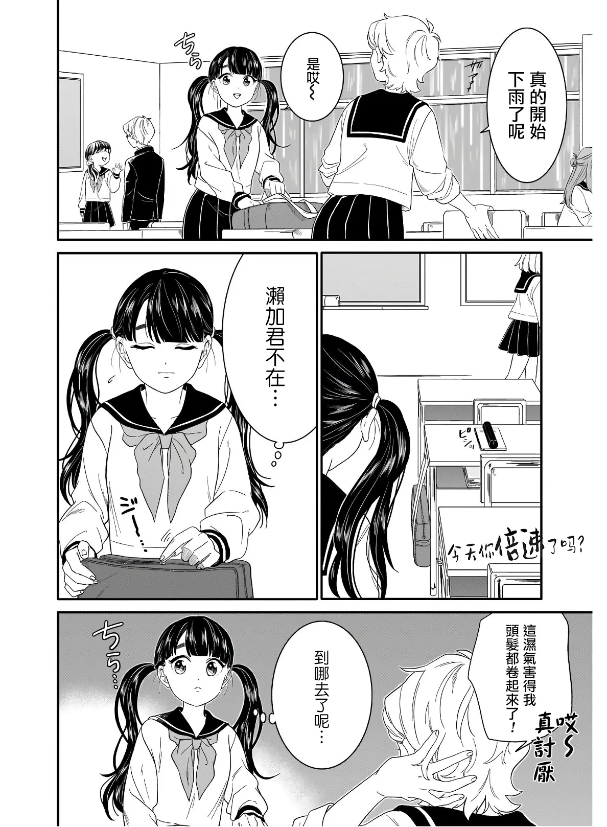 第10话 第4页