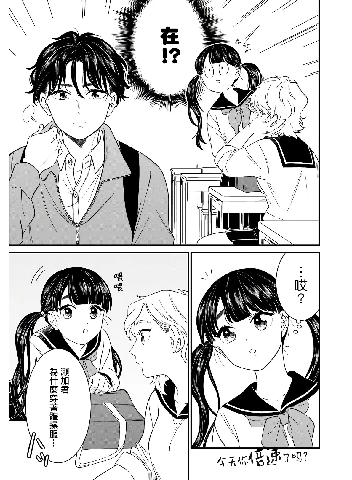 第10话 第5页