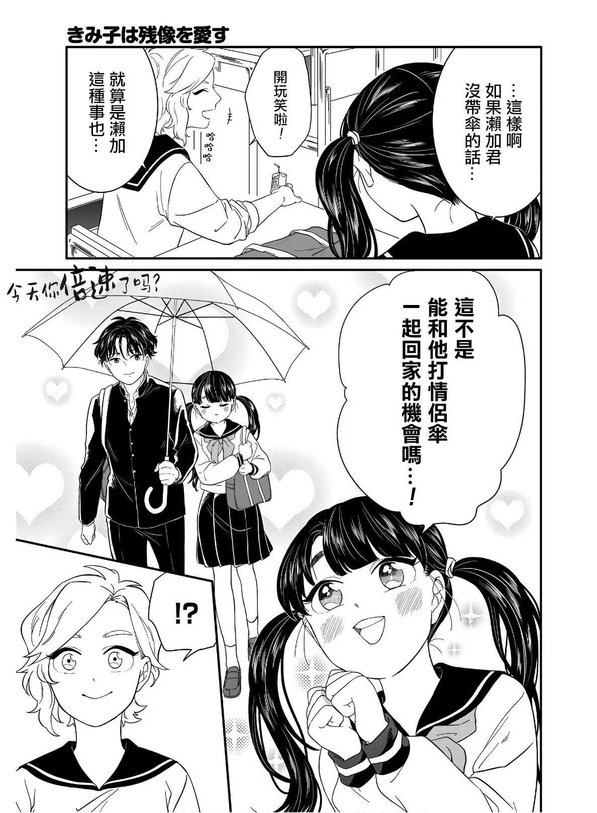 第10话 第7页