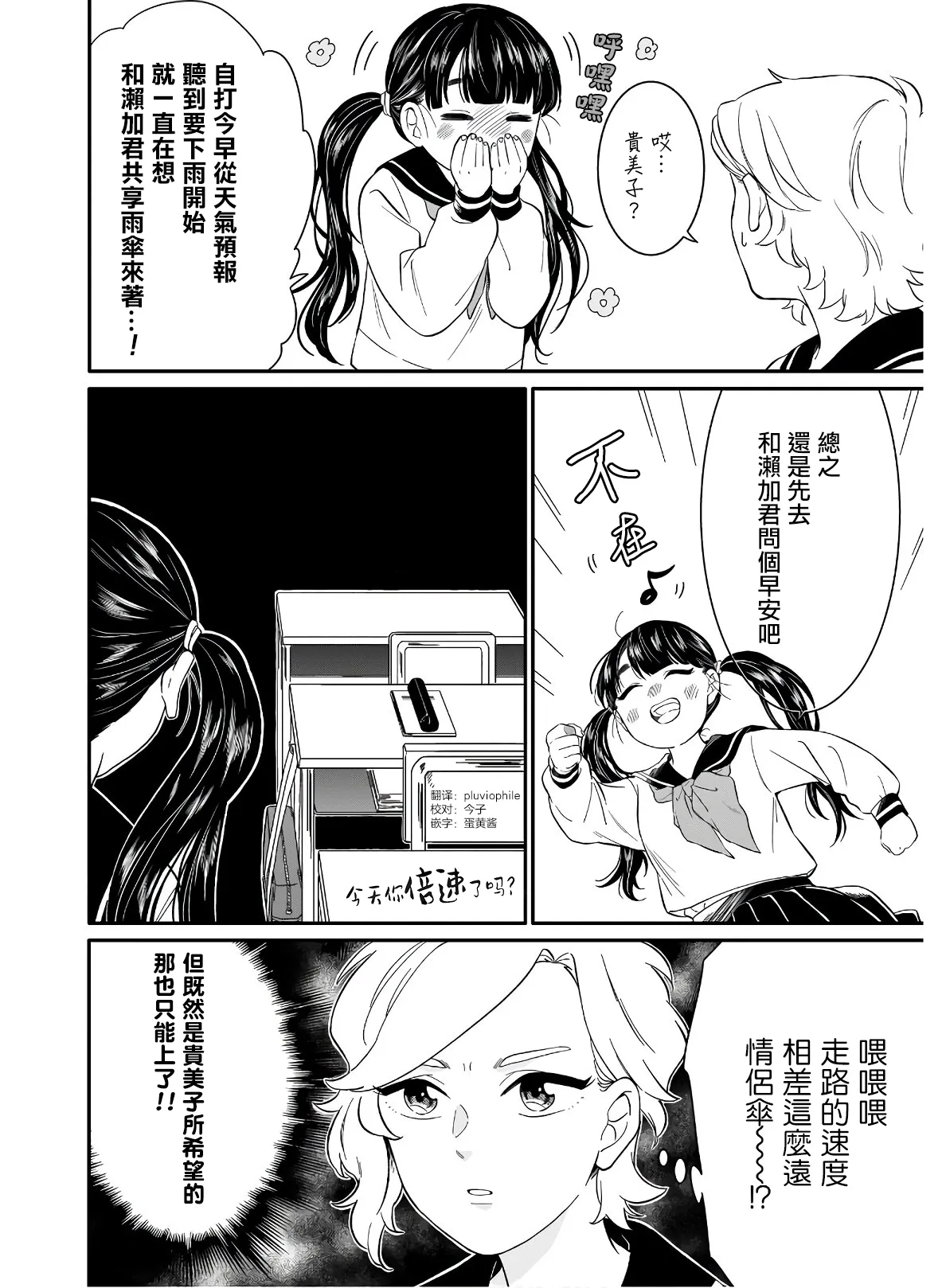第10话 第8页