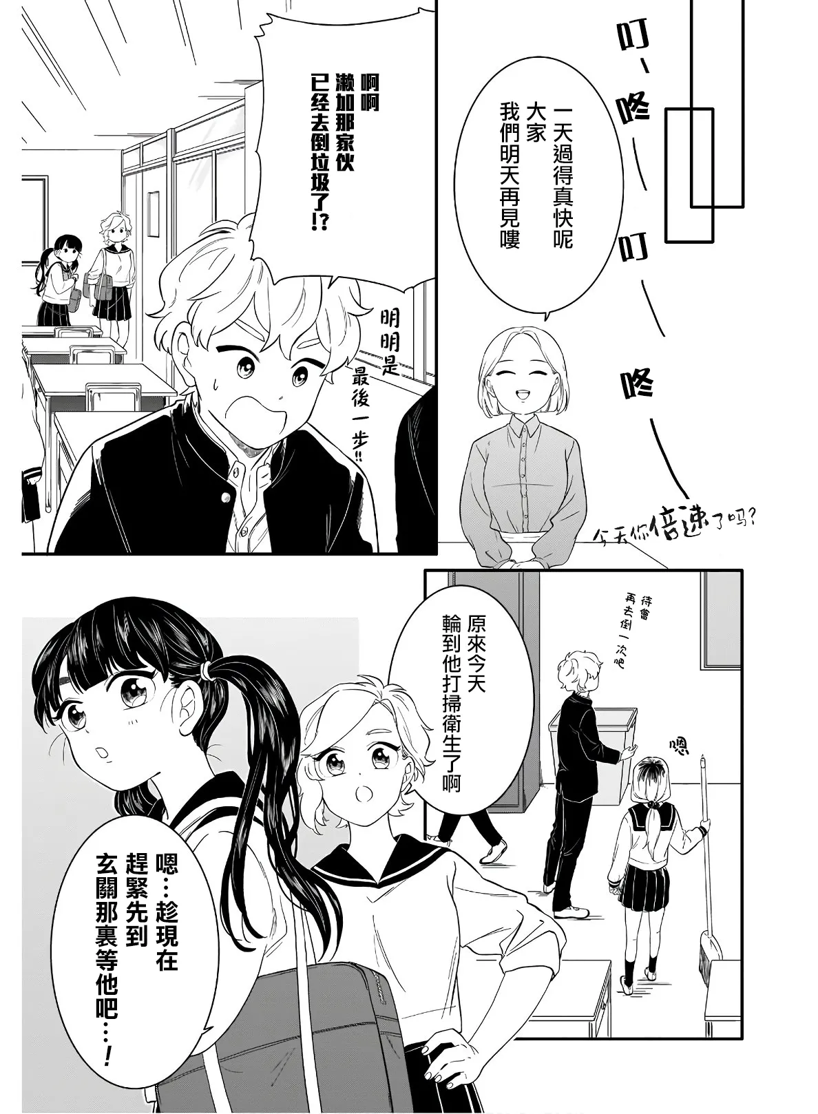 第10话 第9页