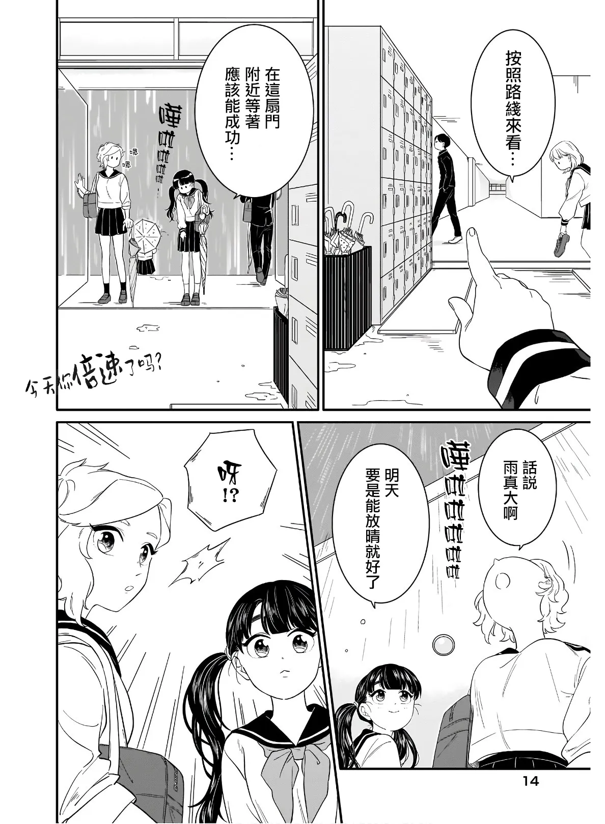 第10话 第10页