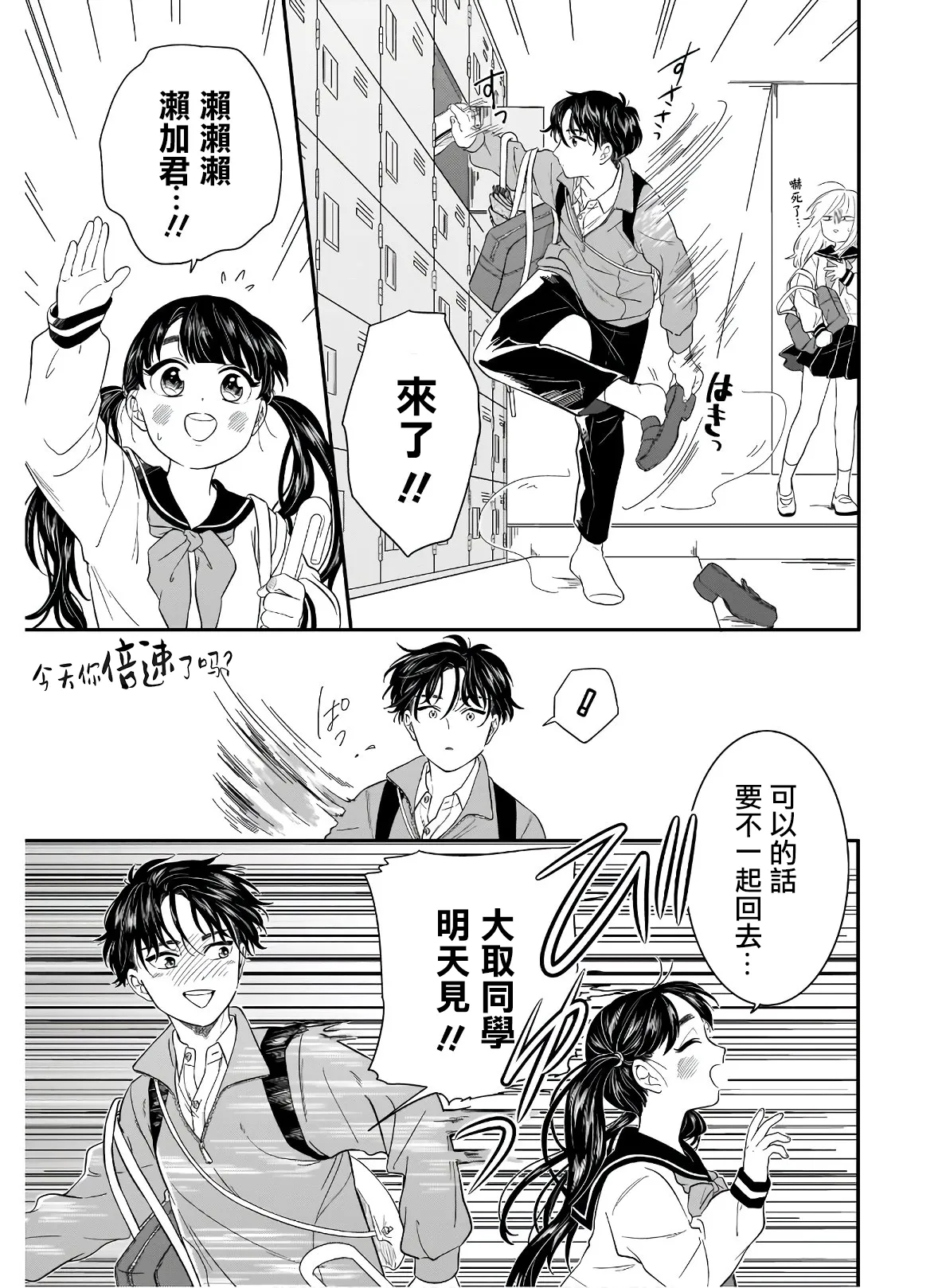 第10话 第11页