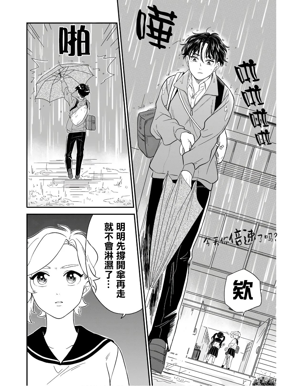 第10话 第12页