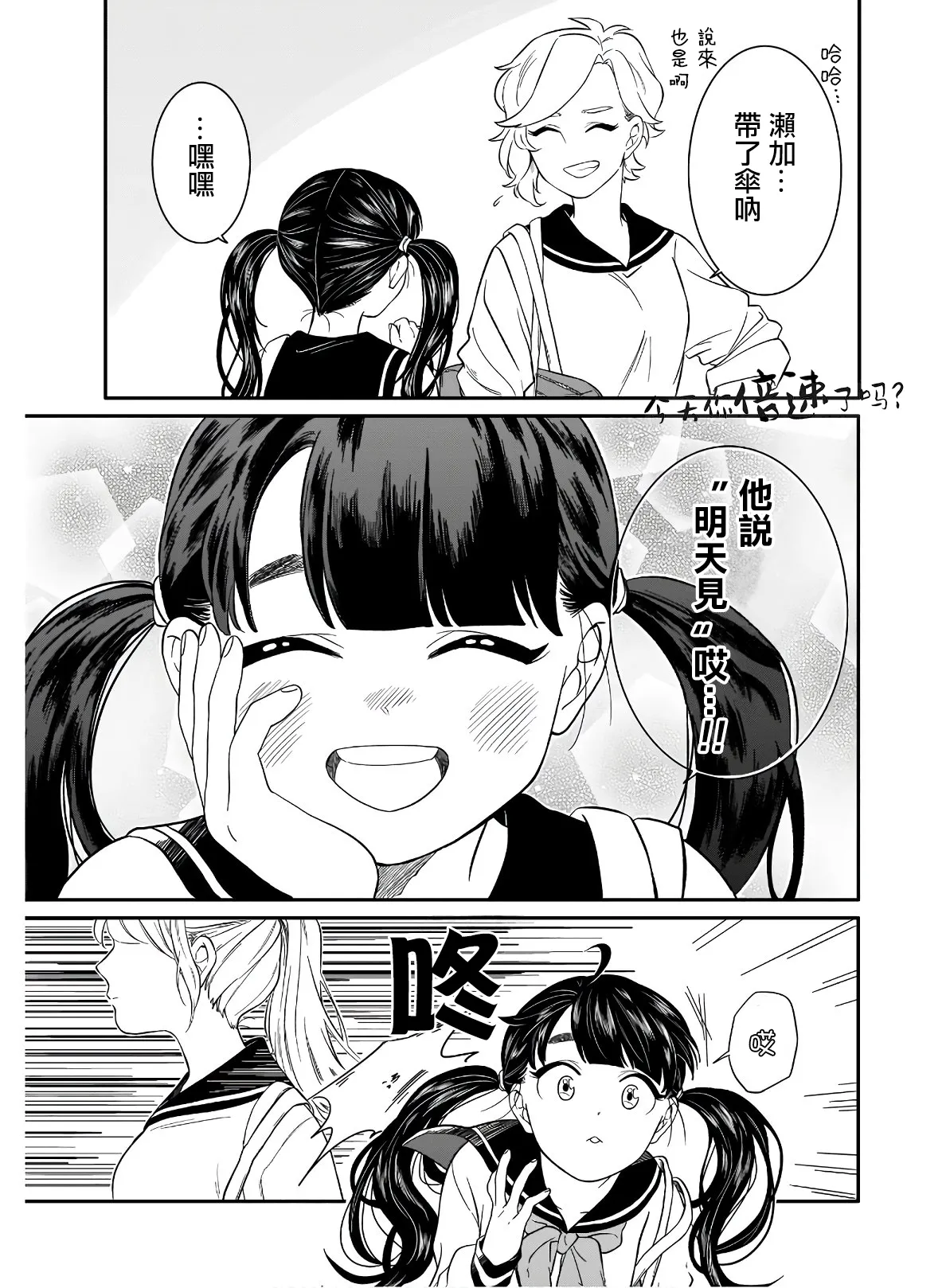第10话 第13页