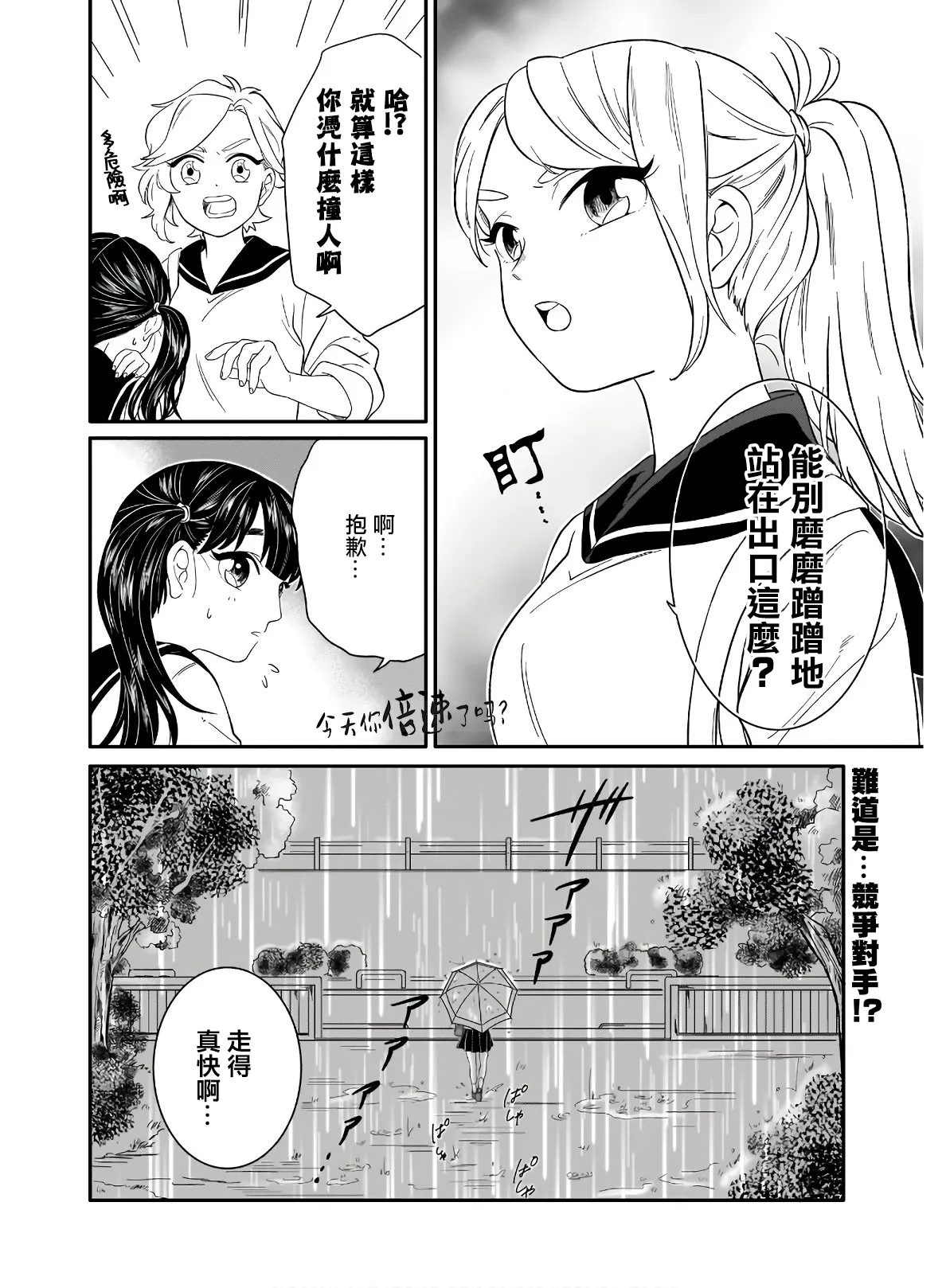 第10话 第14页