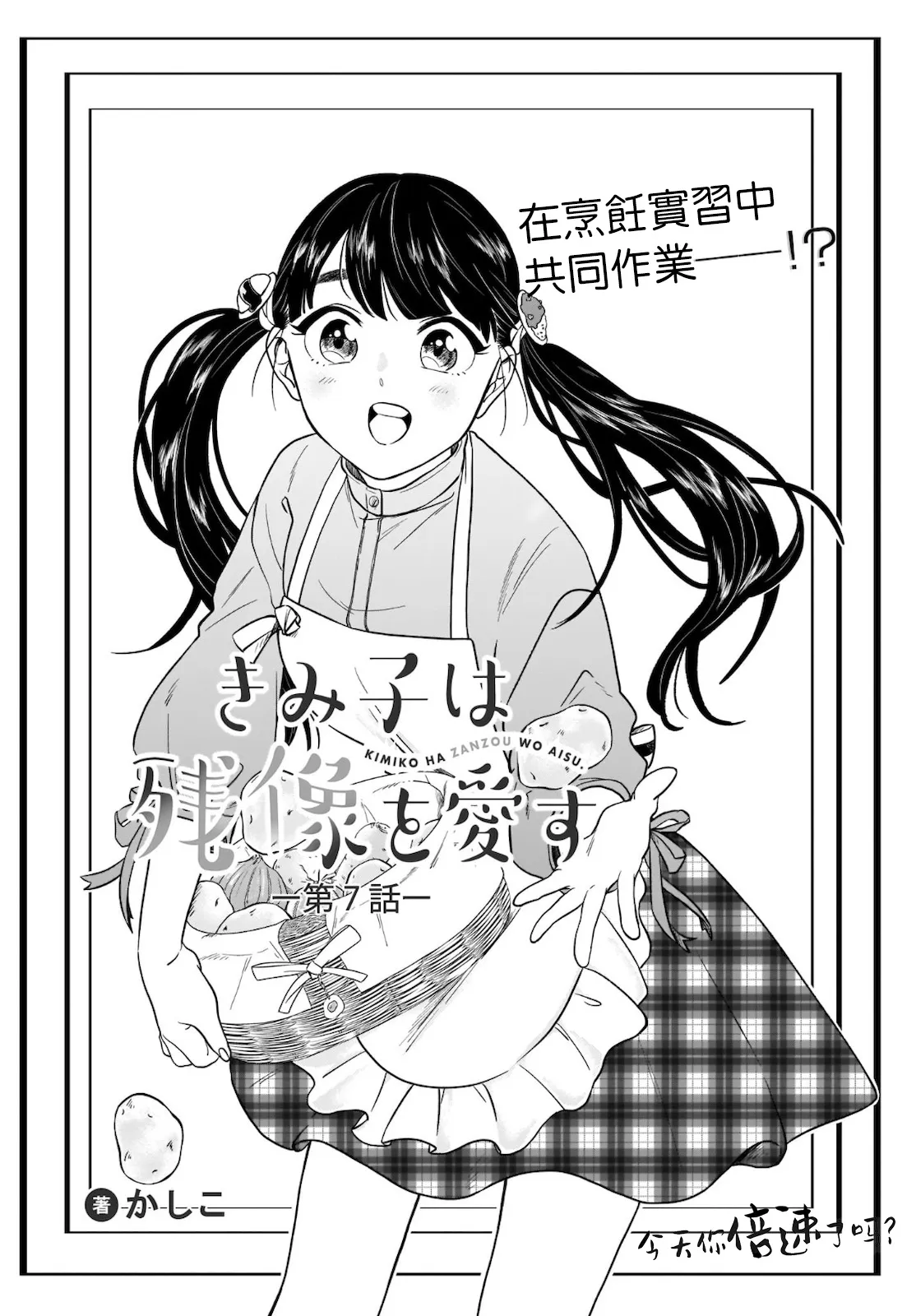 第07话 第1页