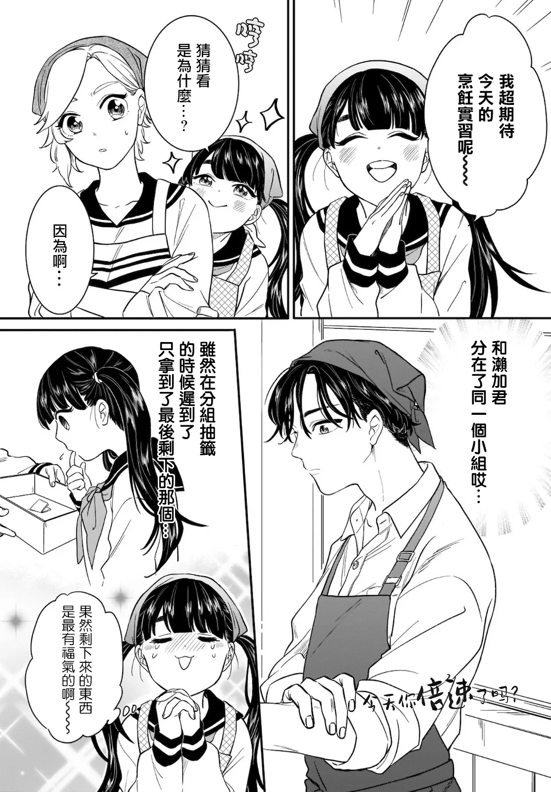 第07话 第2页