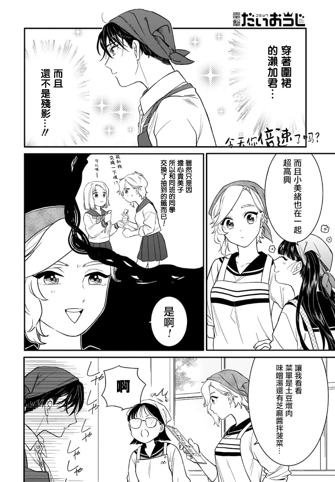 第07话 第3页