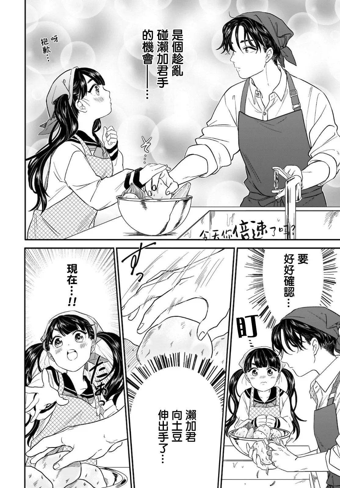 第07话 第5页
