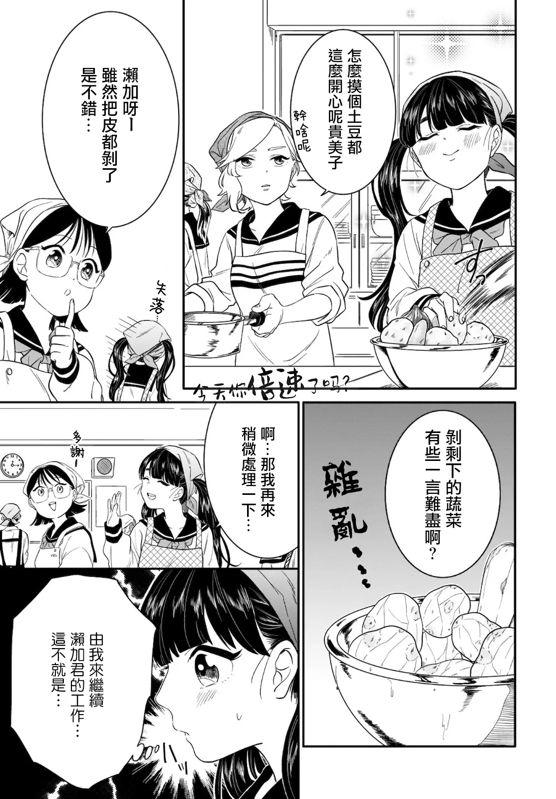 第07话 第6页