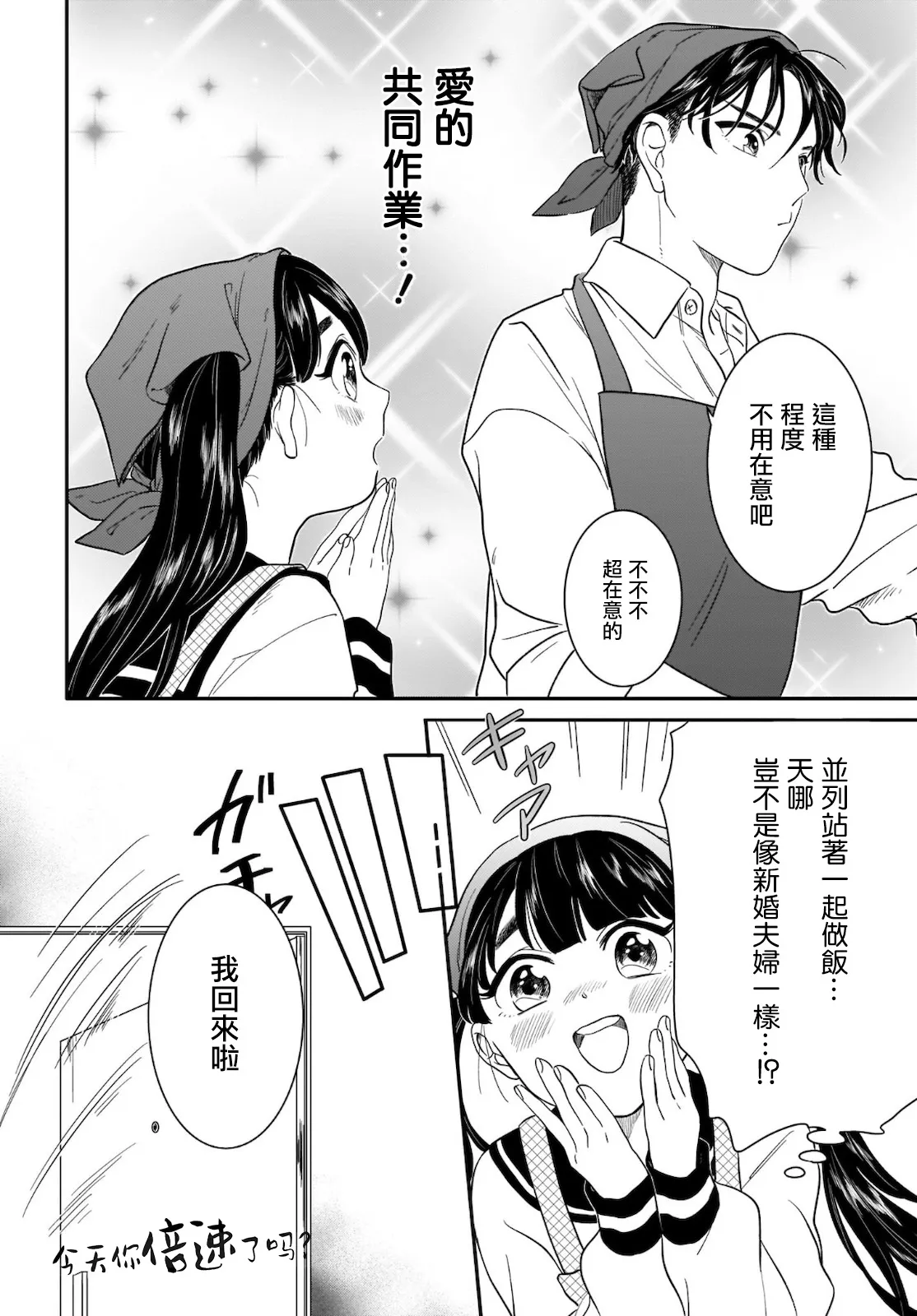 第07话 第7页
