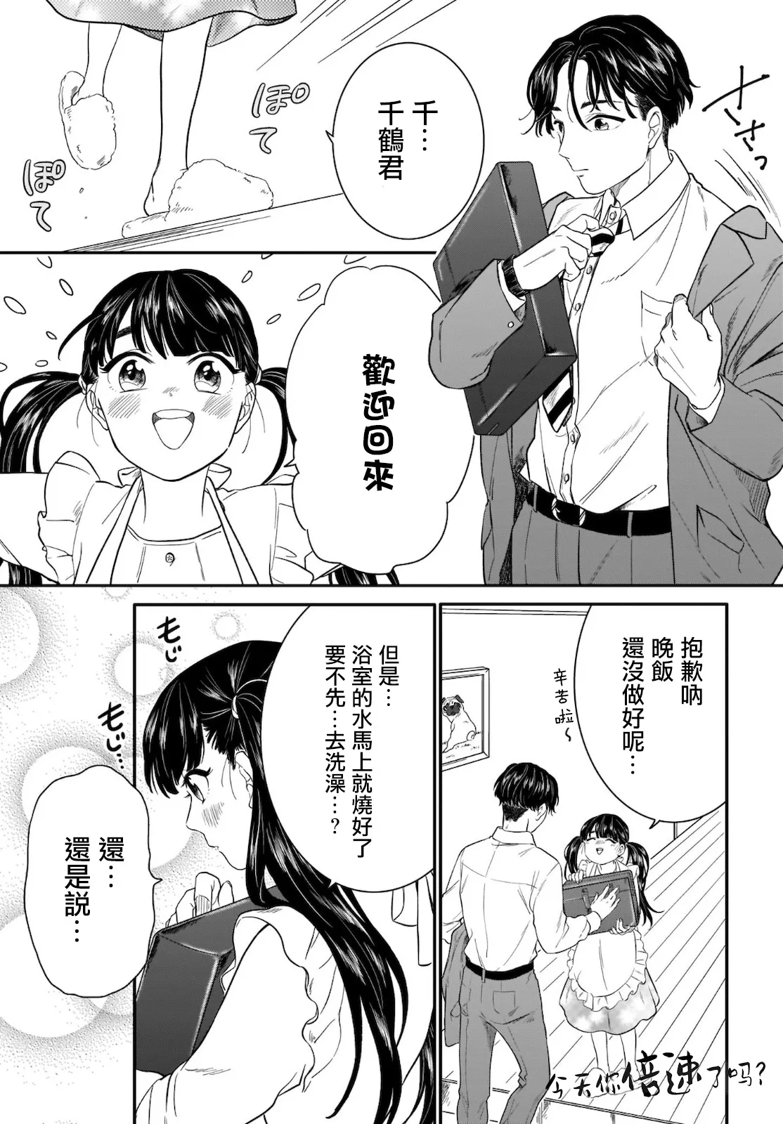 第07话 第8页