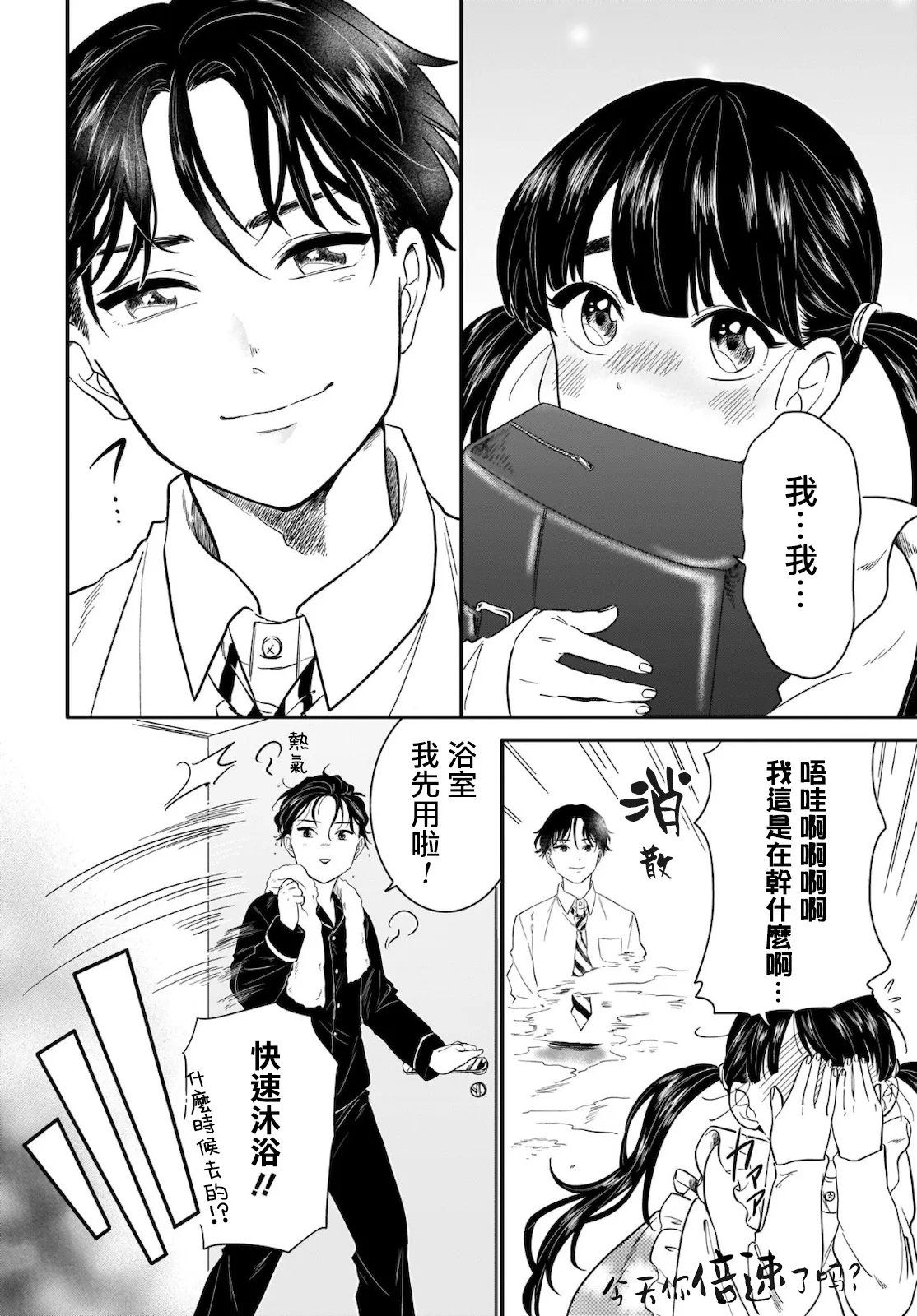第07话 第9页
