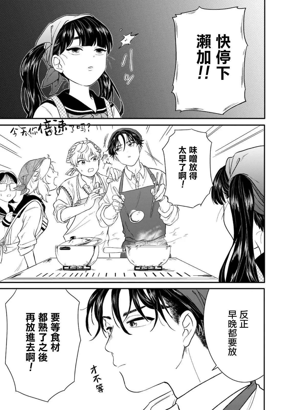 第07话 第10页