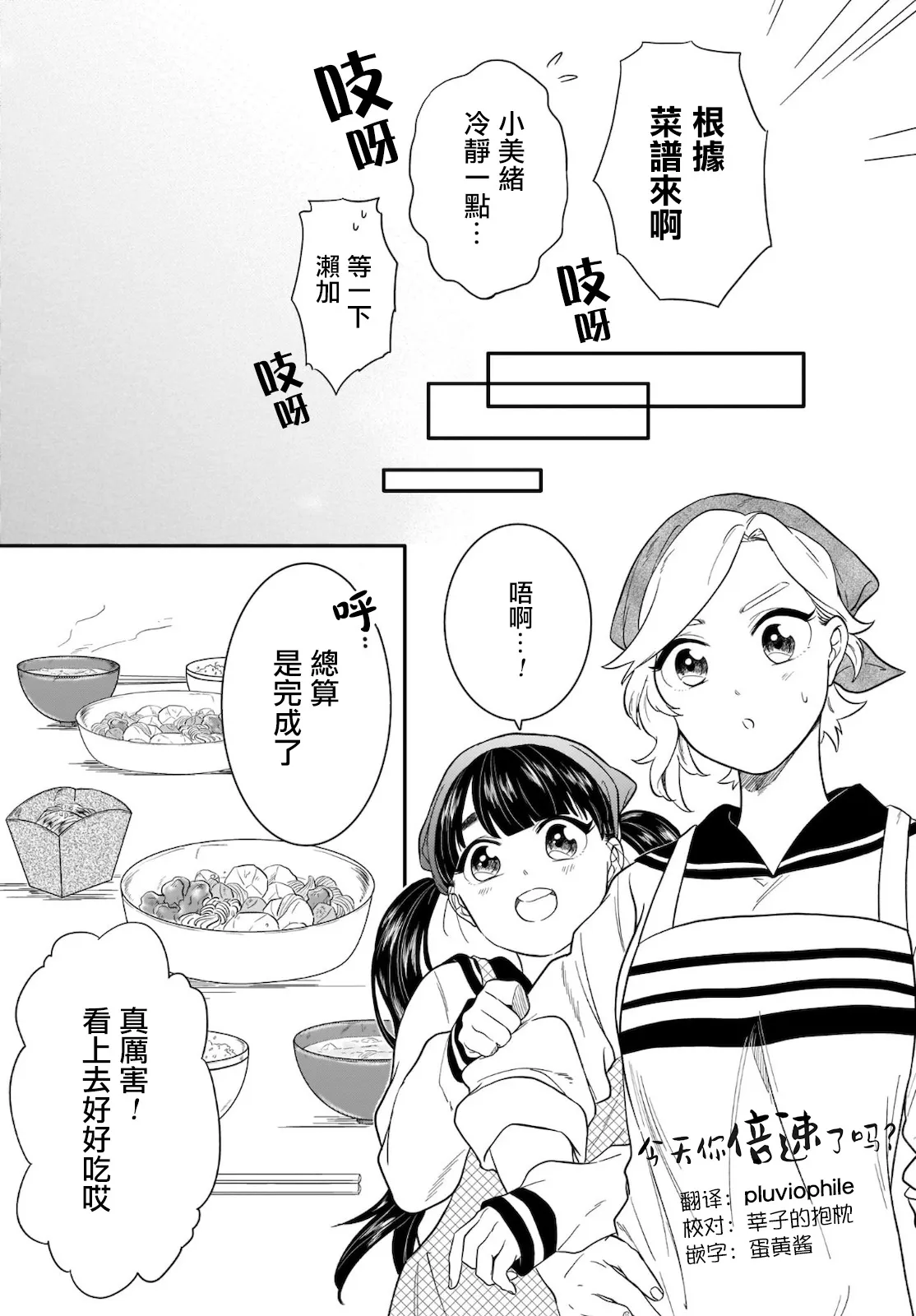 第07话 第11页