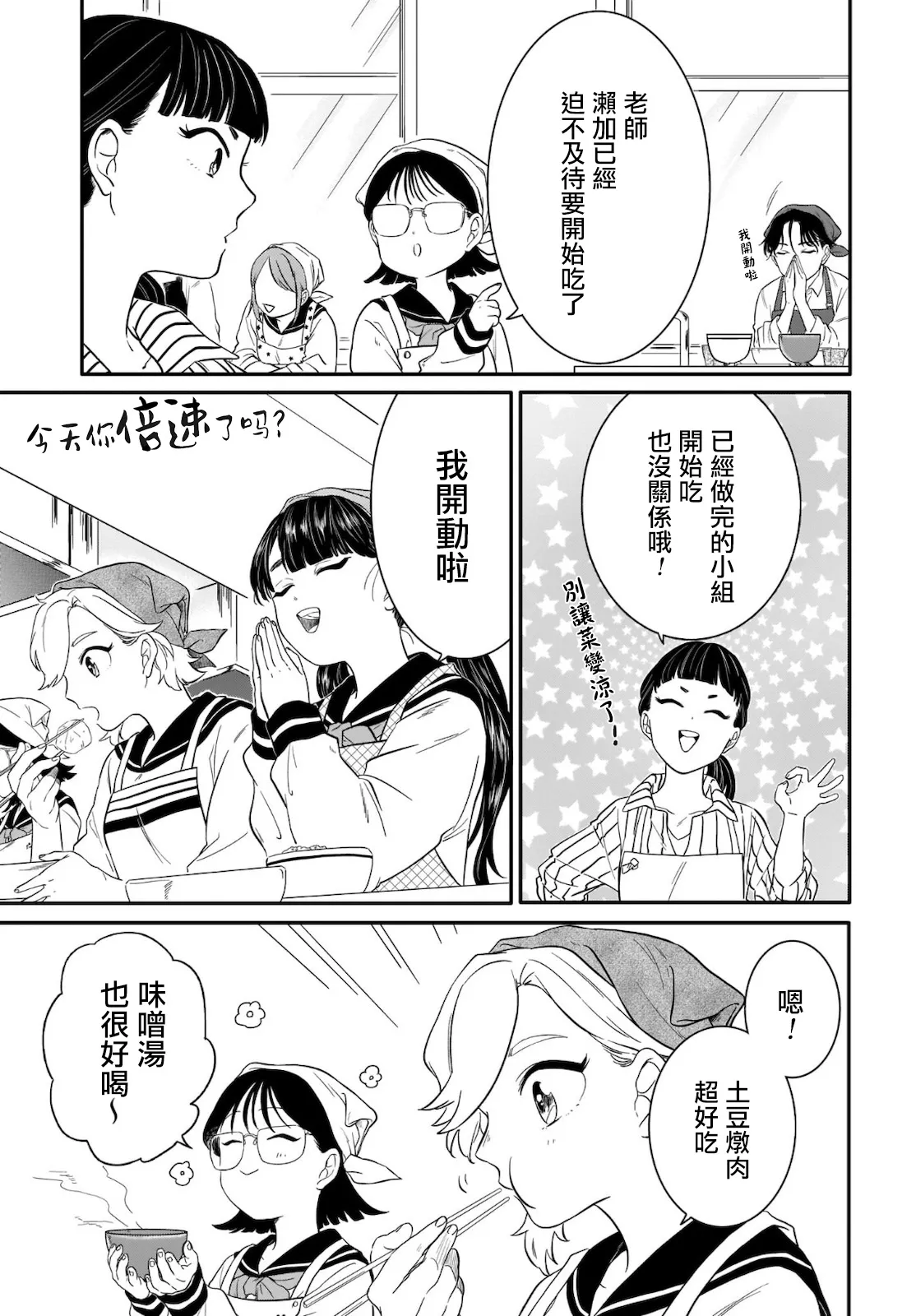 第07话 第12页