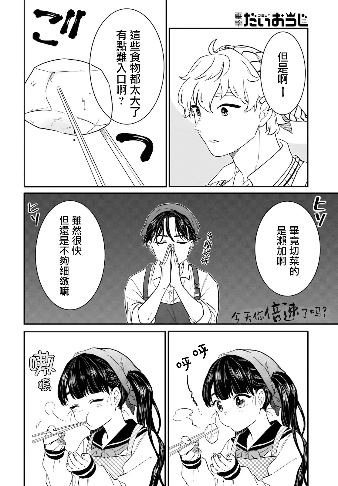 第07话 第13页