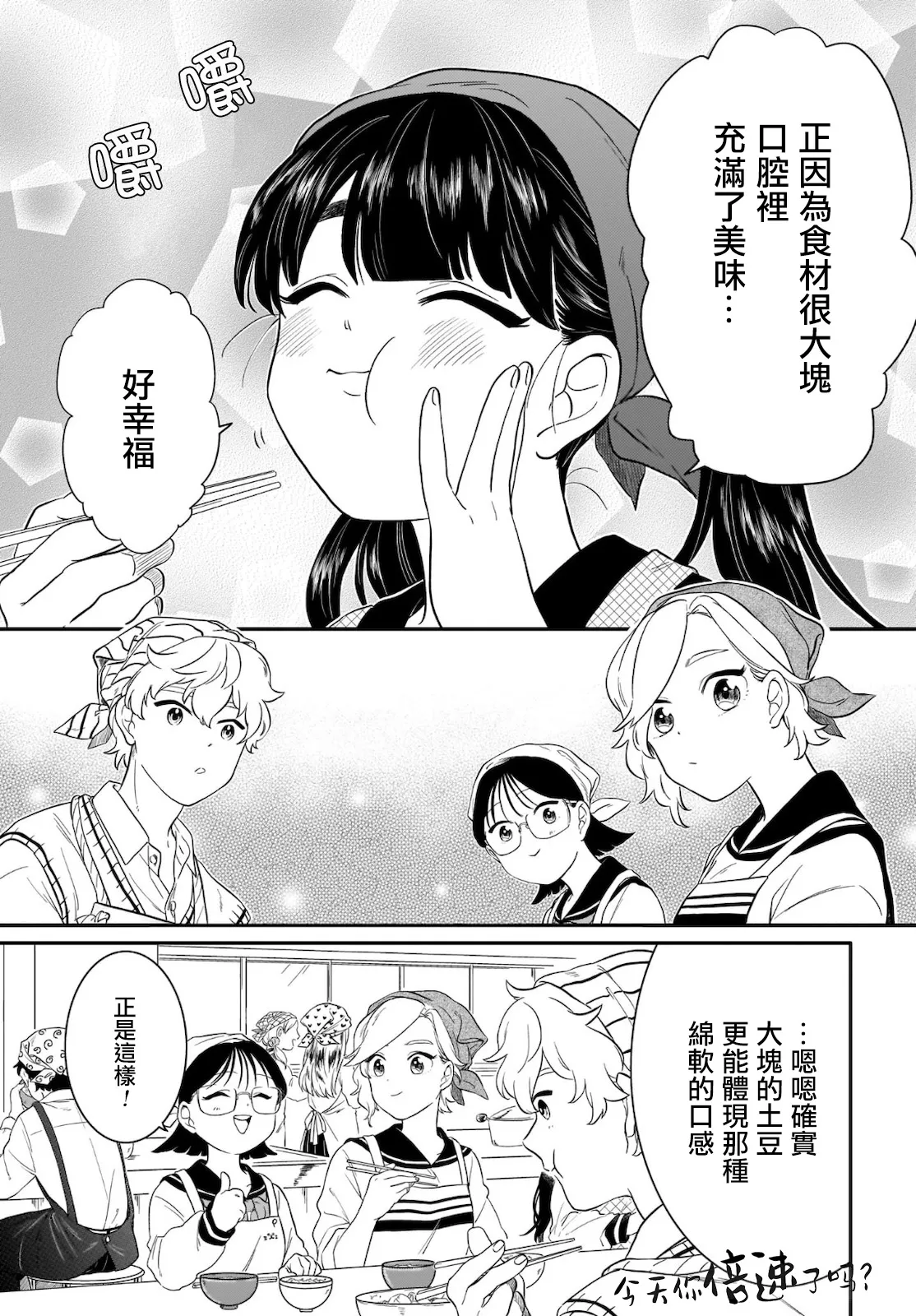 第07话 第14页