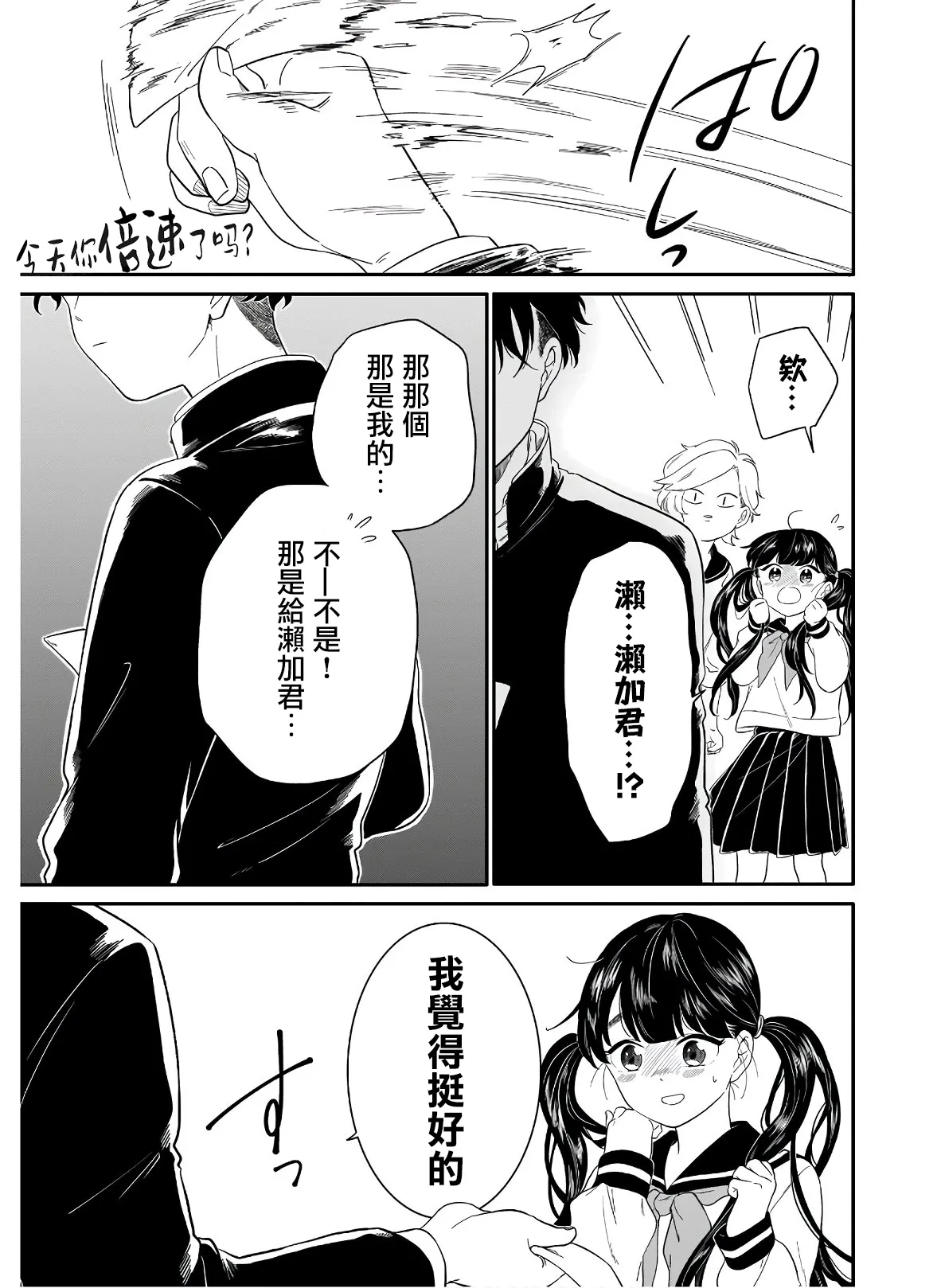 第09话 第13页