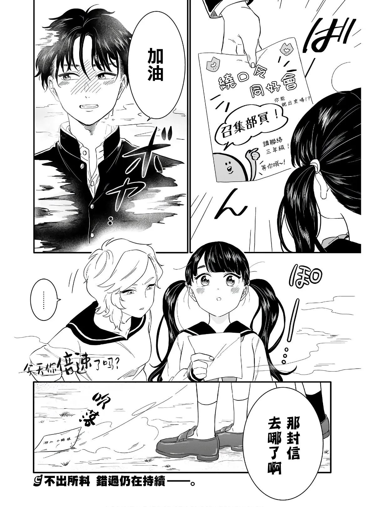 第09话 第14页