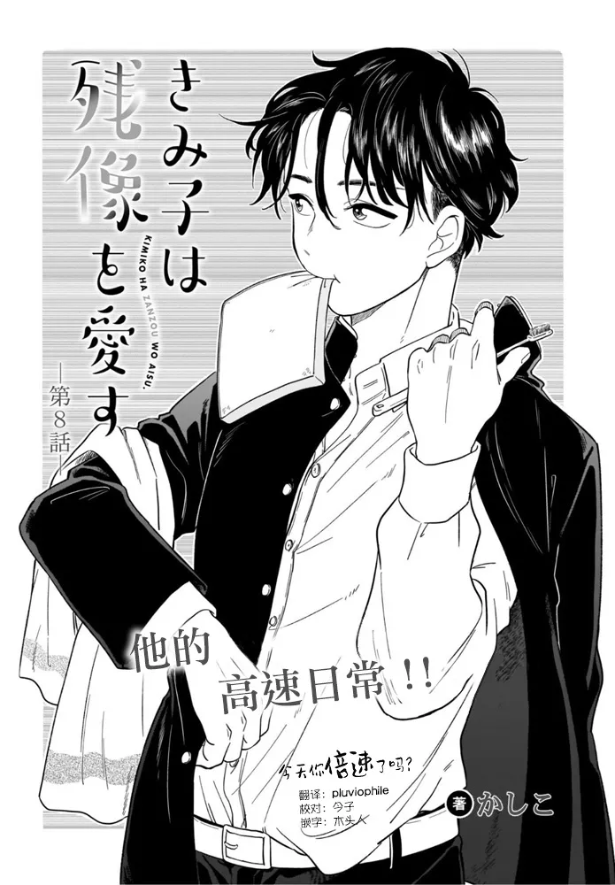 第08话 第1页