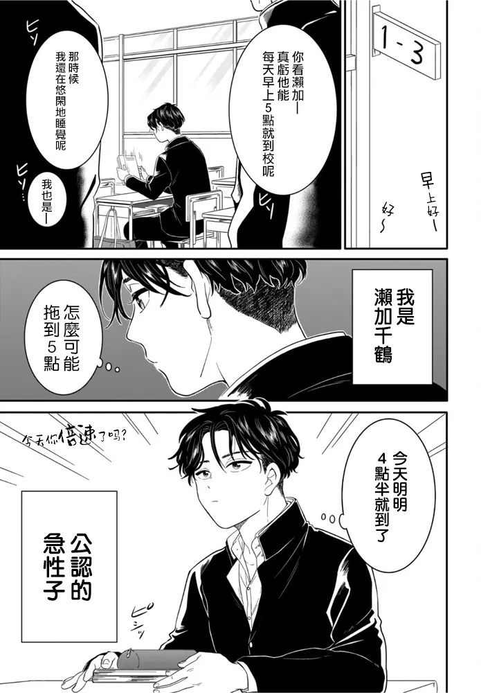 第08话 第2页