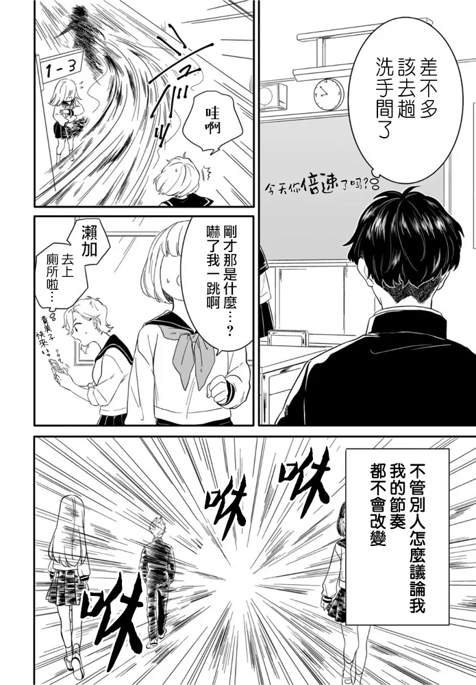 第08话 第3页