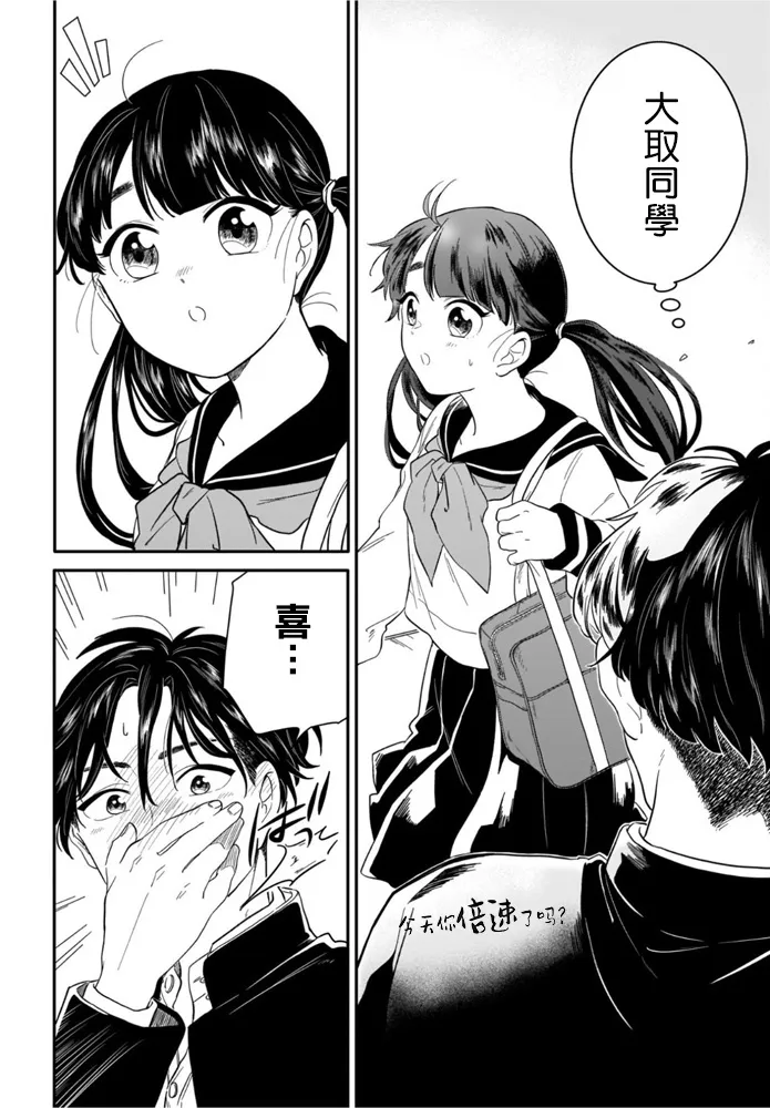第08话 第5页