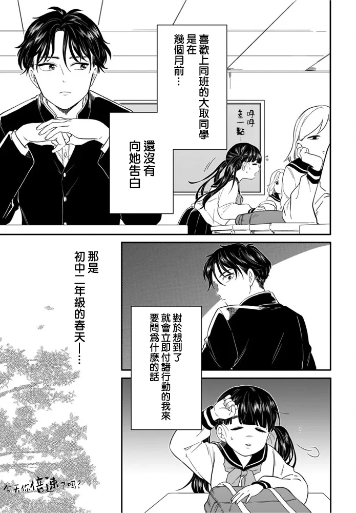 第08话 第8页