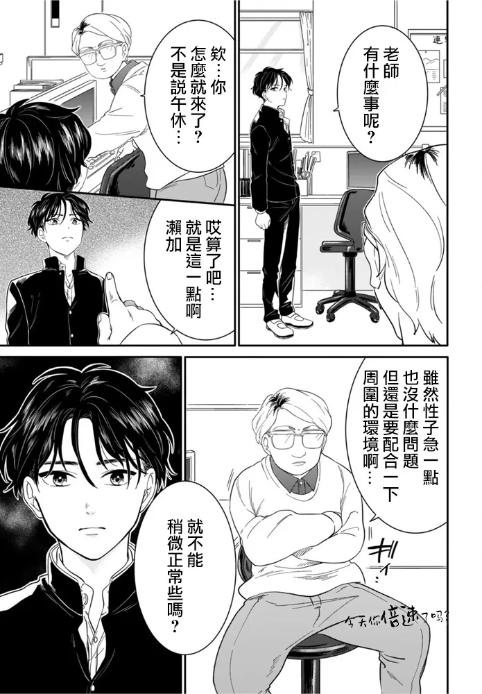 第08话 第12页