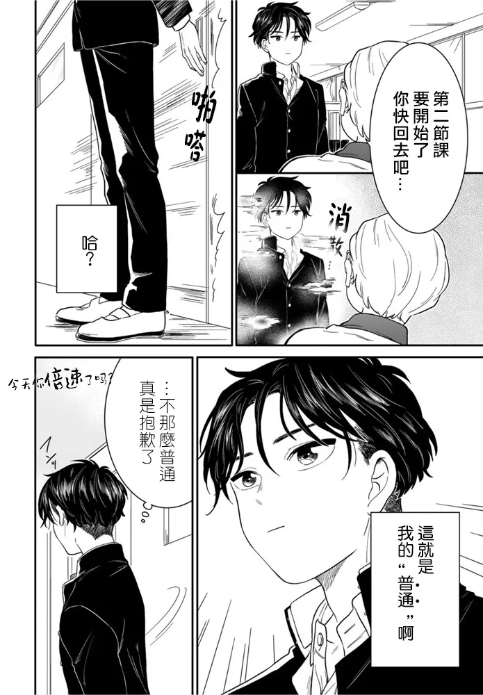第08话 第13页
