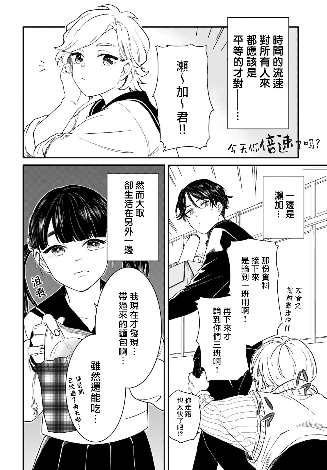 第06话 第2页