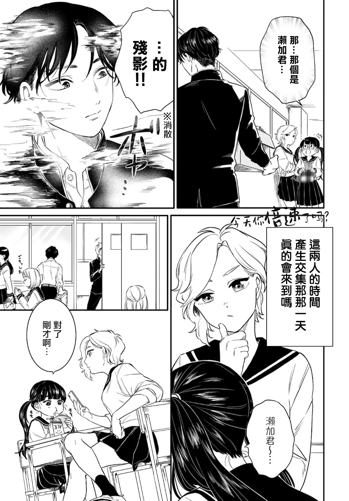 第06话 第3页