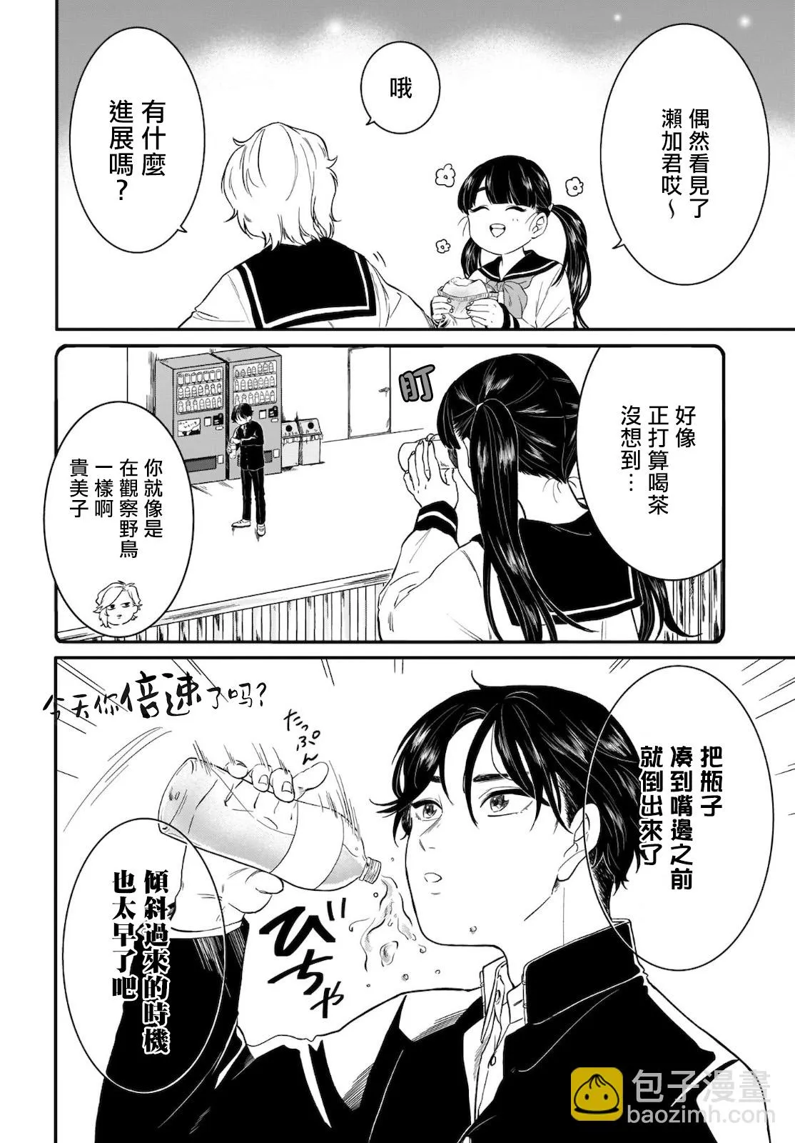第06话 第4页